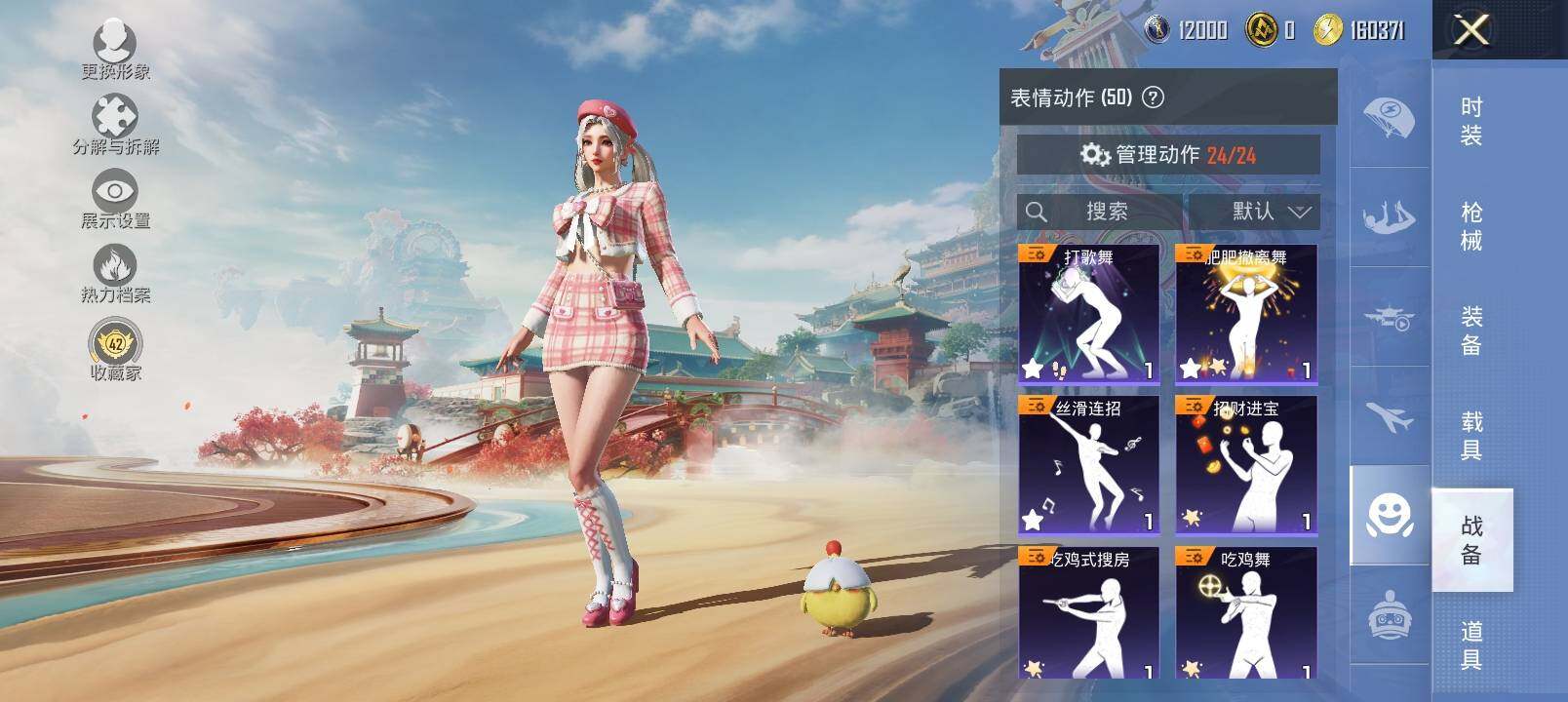 HPLX4137794和平精英账号详情图20