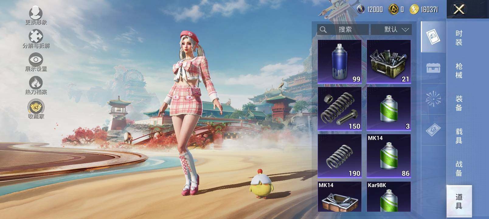 HPLX4137794和平精英账号详情图21