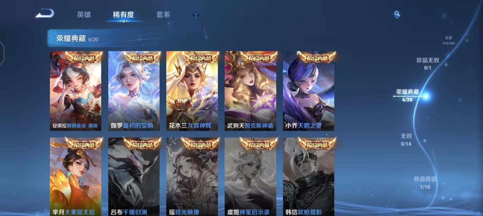 WZLX4234802王者荣耀账号详情图5