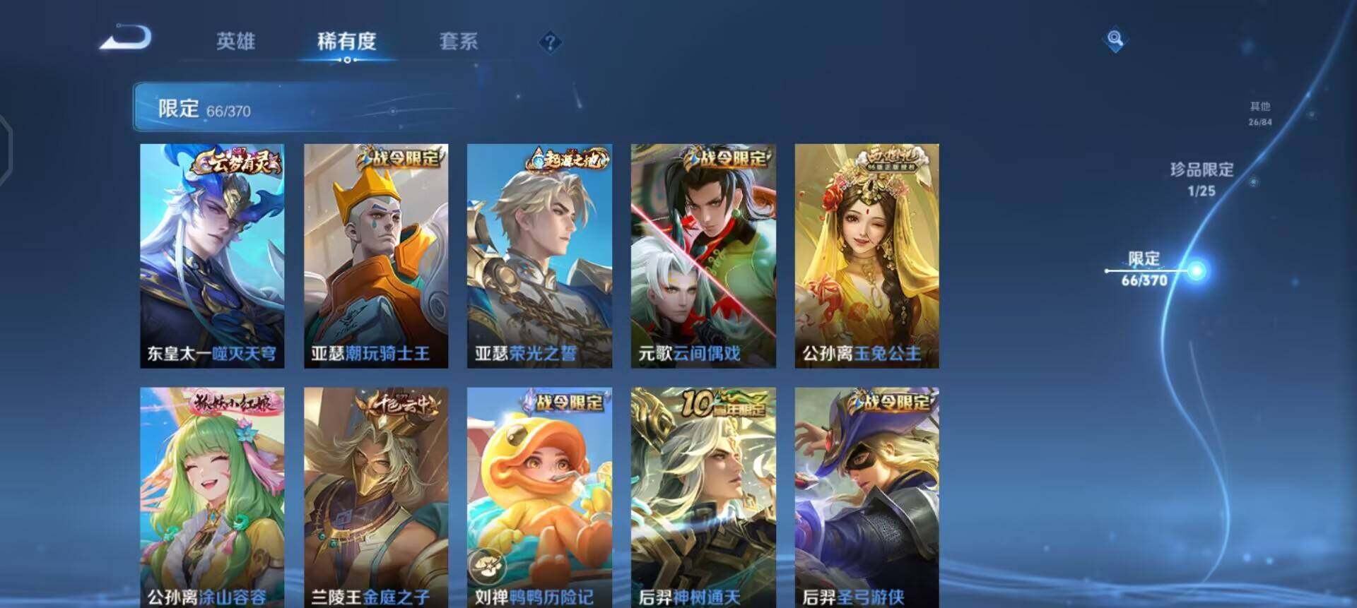 WZLX4234802王者荣耀账号详情图8