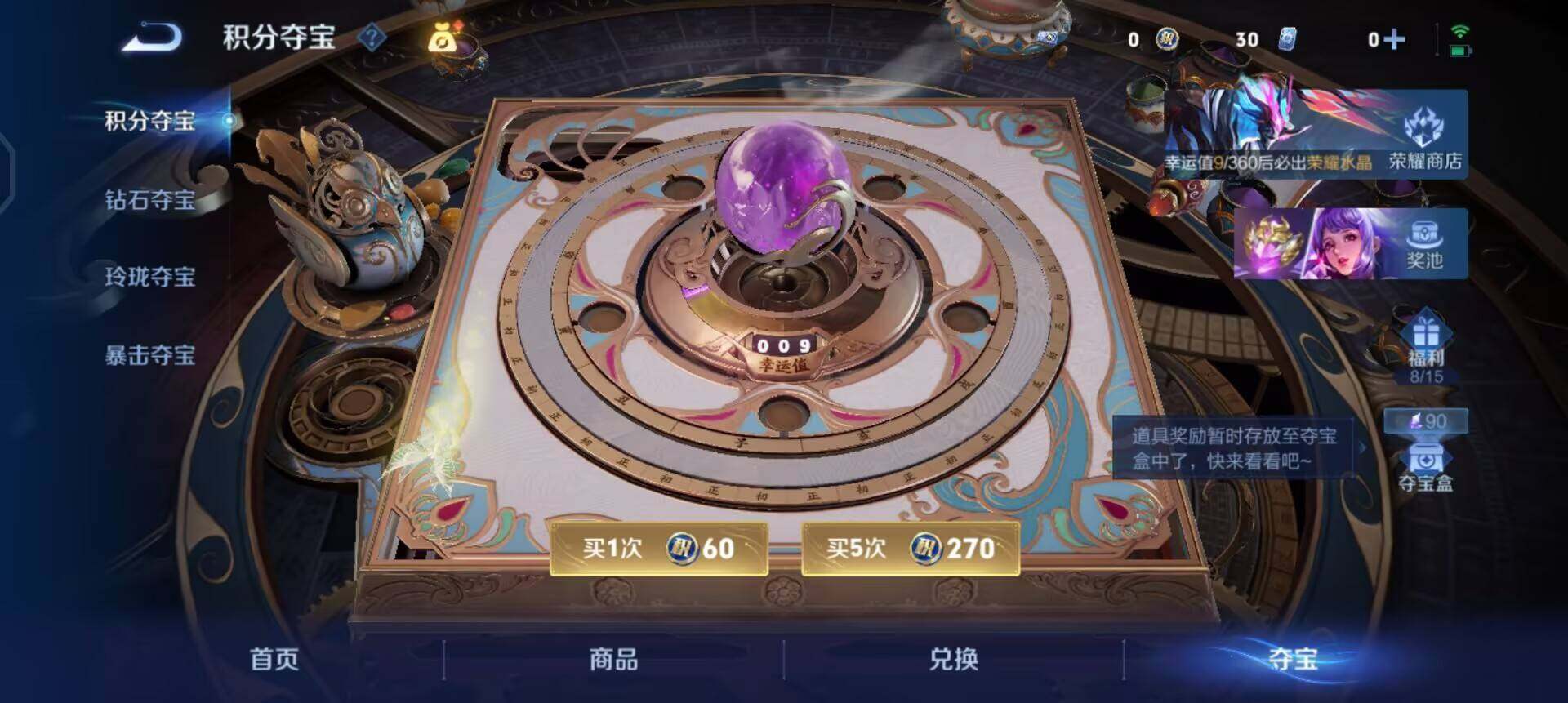 WZLX4234802王者荣耀账号详情图9