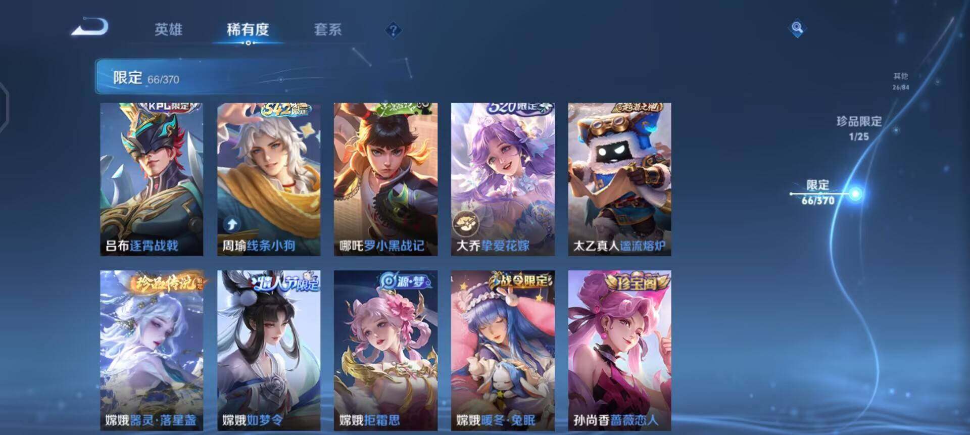 WZLX4234802王者荣耀账号详情图10