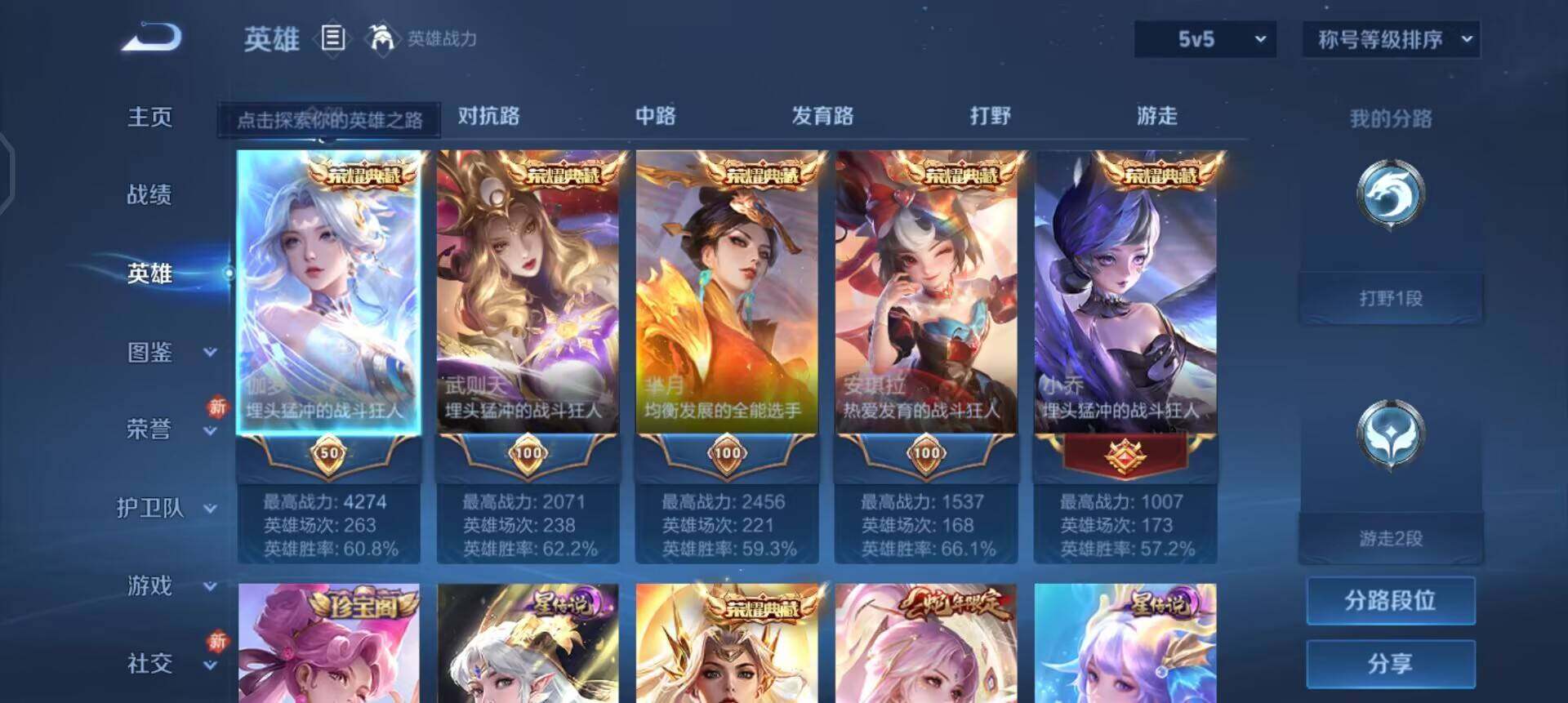 WZLX4234802王者荣耀账号详情图12