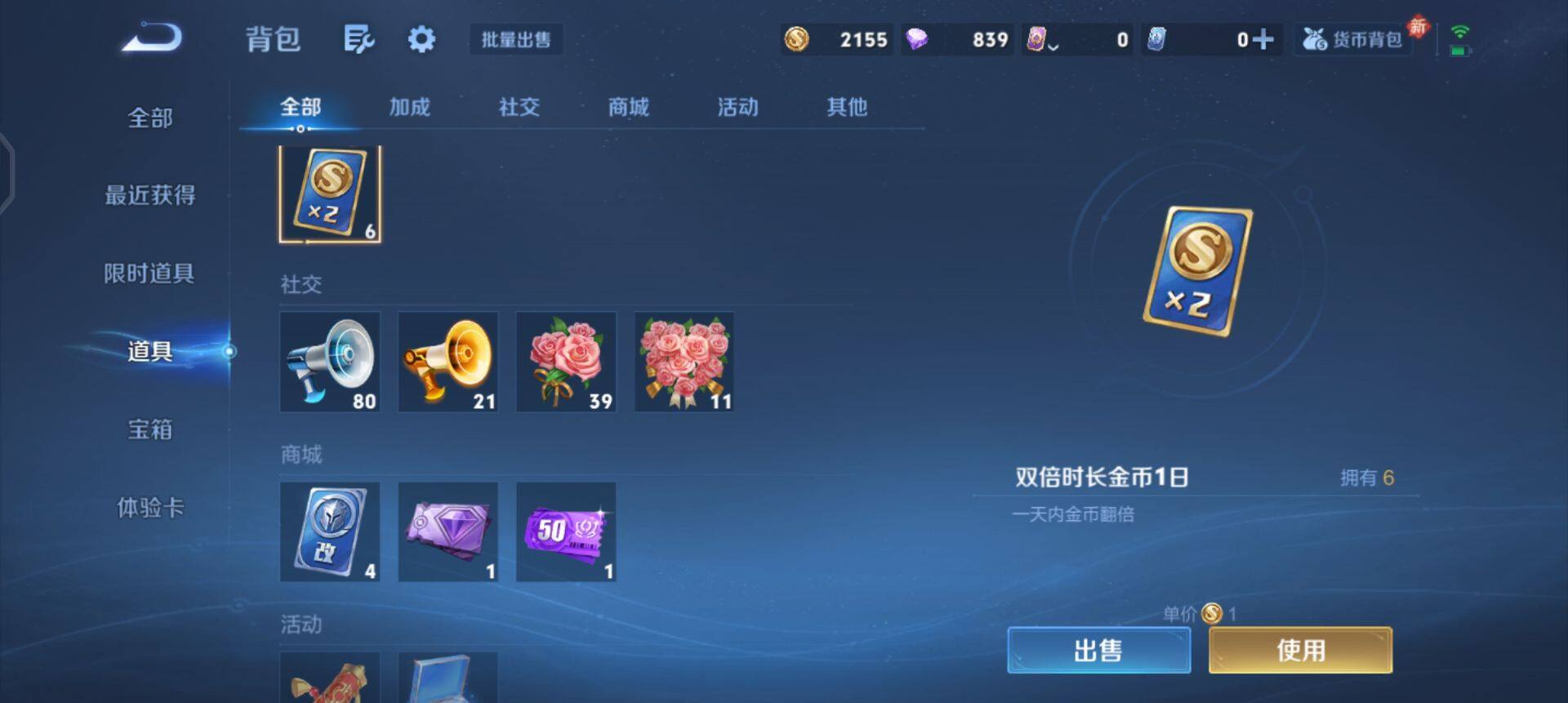 WZLX4234802王者荣耀账号详情图13