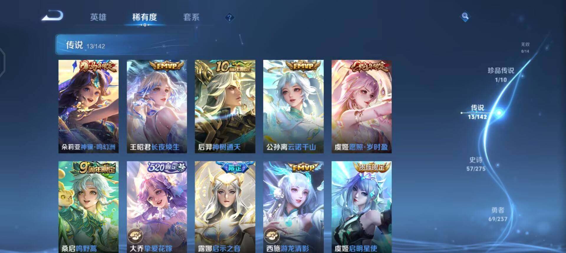 WZLX4234802王者荣耀账号详情图16