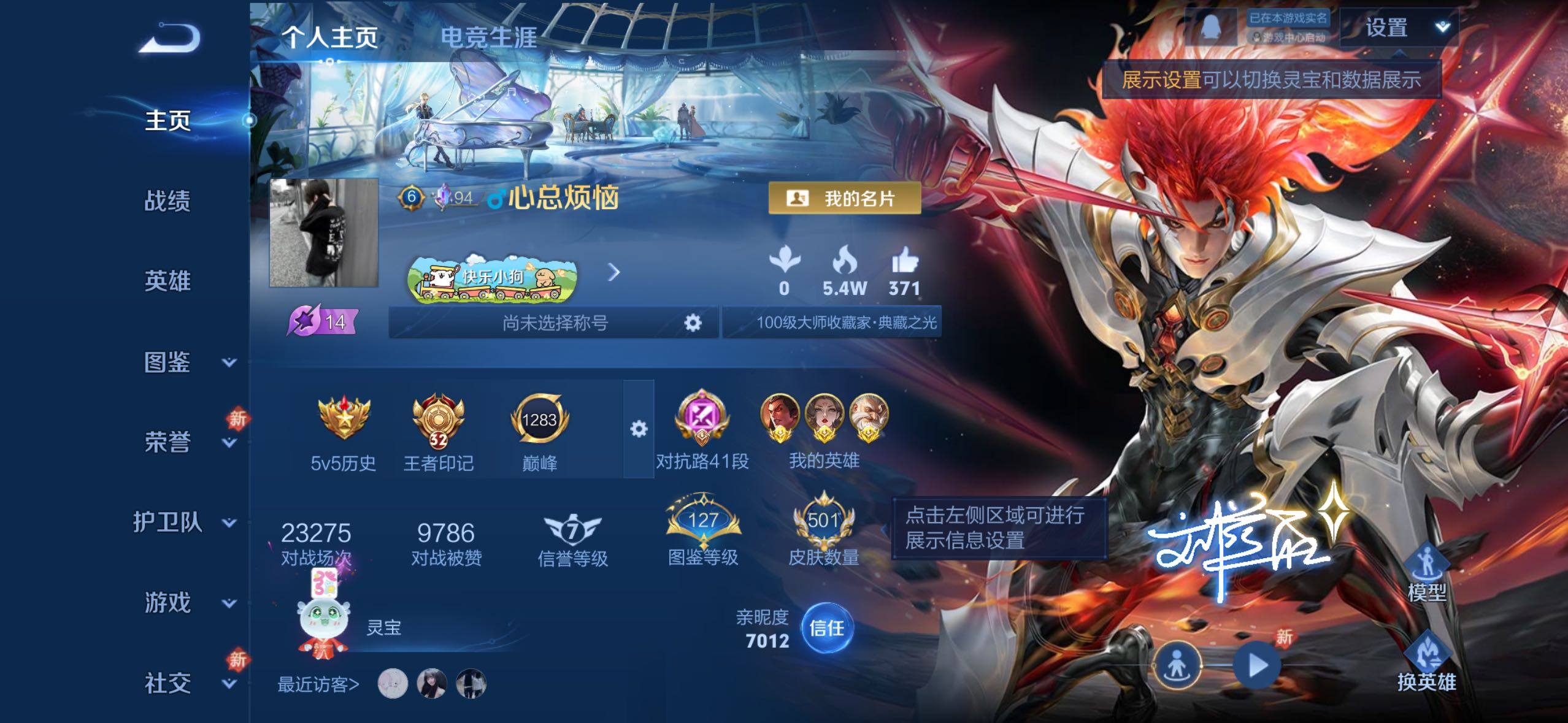 WZLX4228711王者荣耀账号详情图2