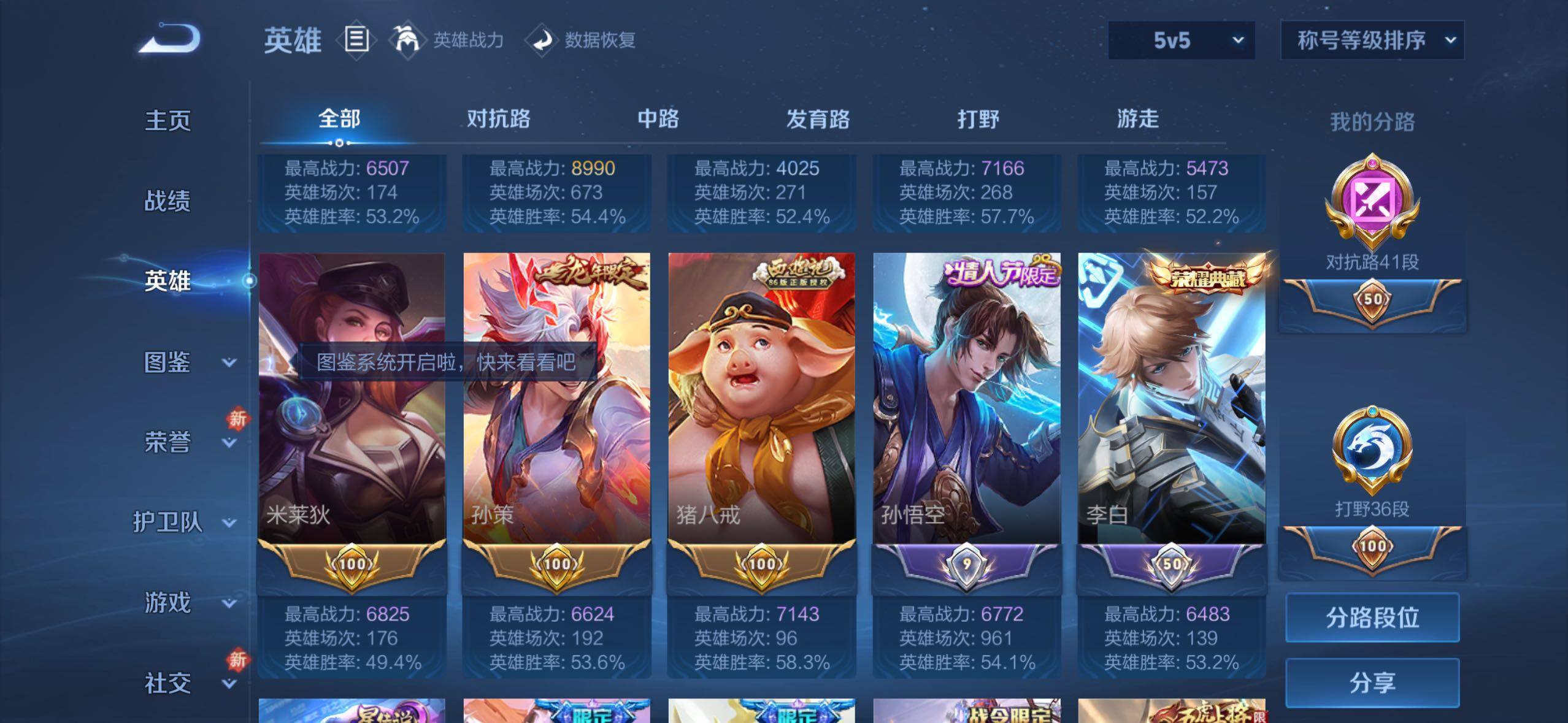 WZLX4228711王者荣耀账号详情图4