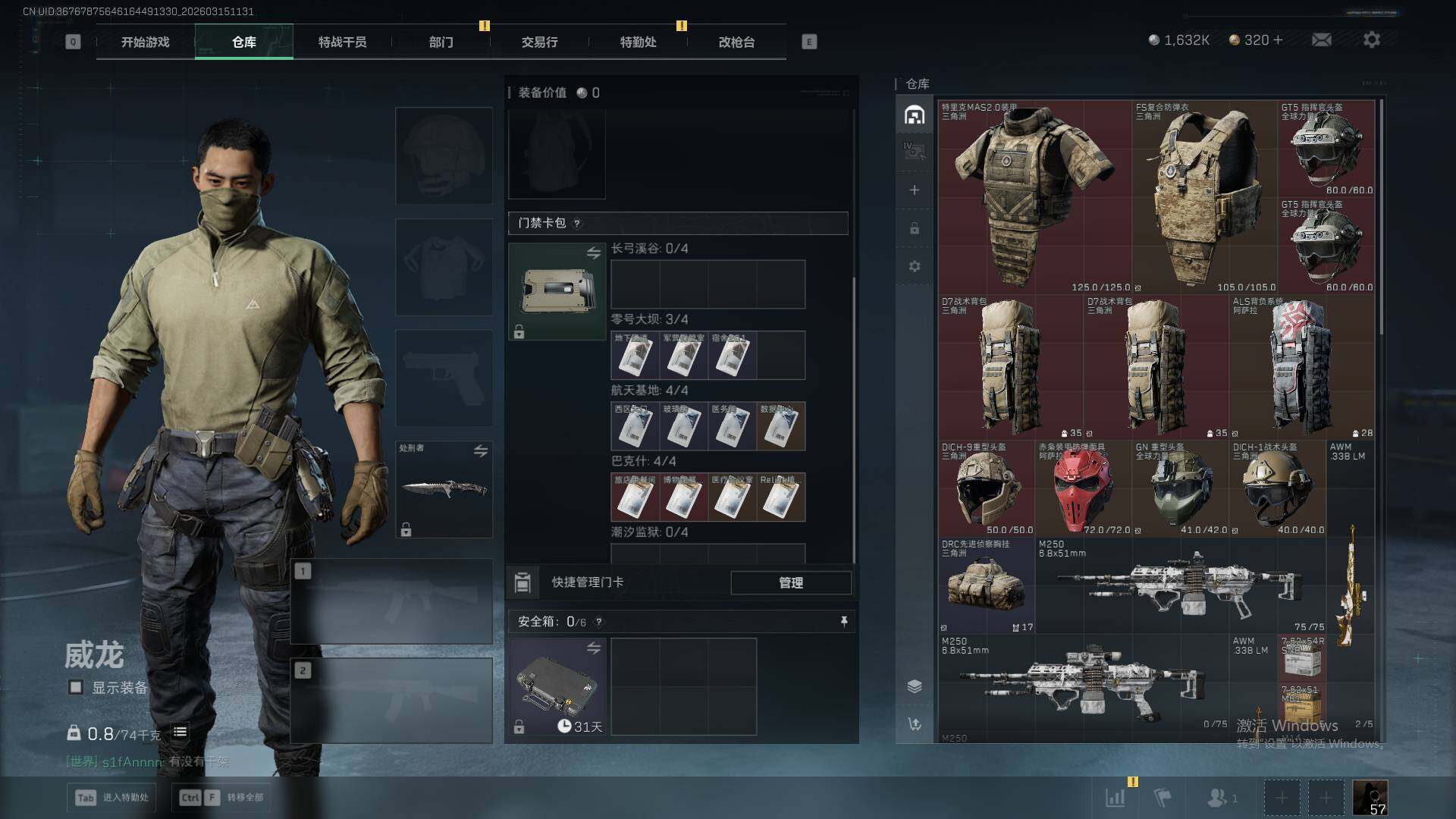 SJZEY469458三角洲行动账号详情图6