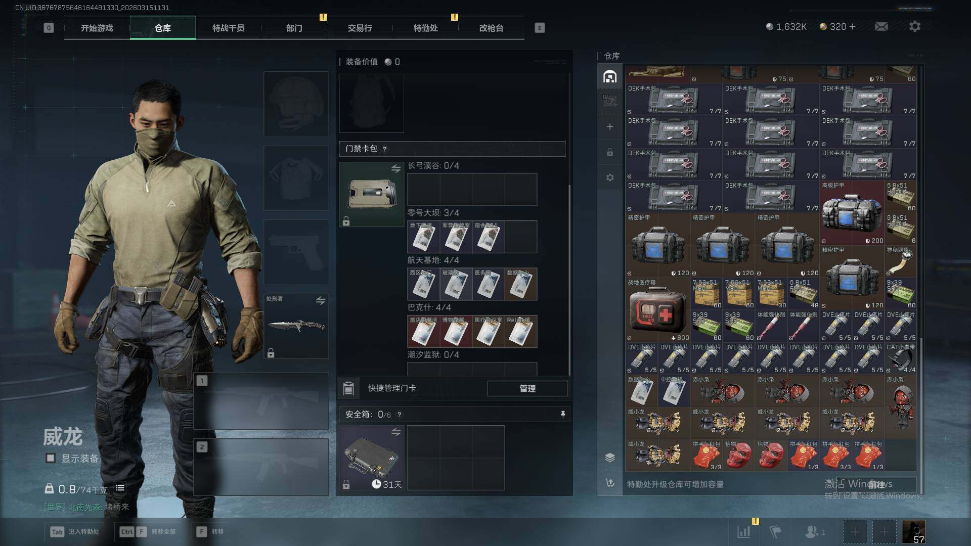 SJZEY469458三角洲行动账号详情图7