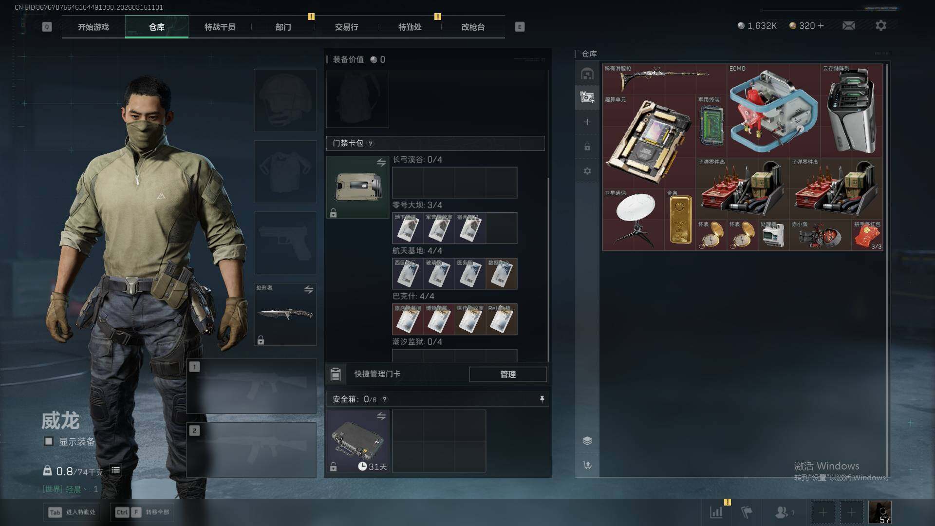 SJZEY469458三角洲行动账号详情图8