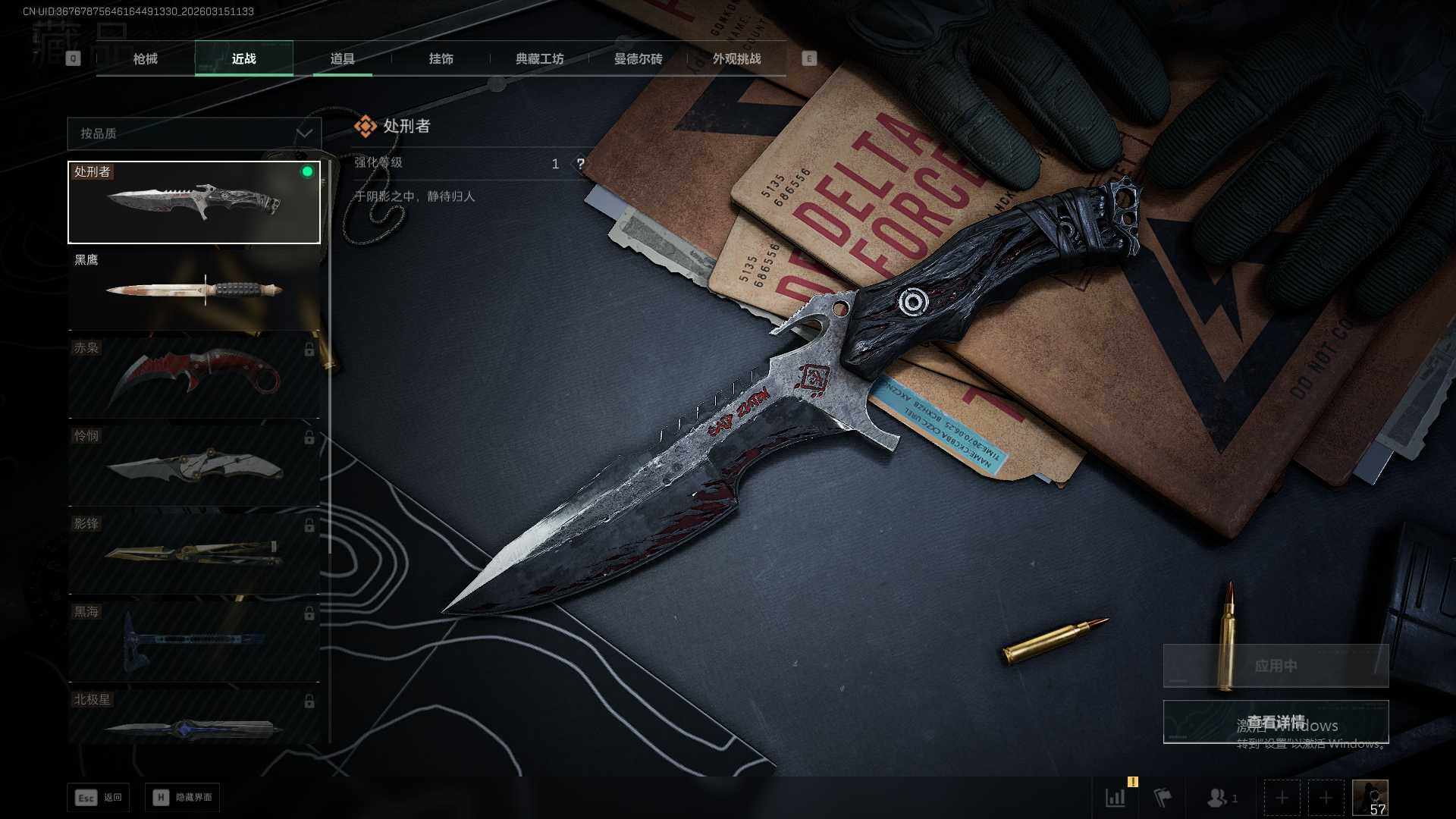 SJZEY469458三角洲行动账号详情图12