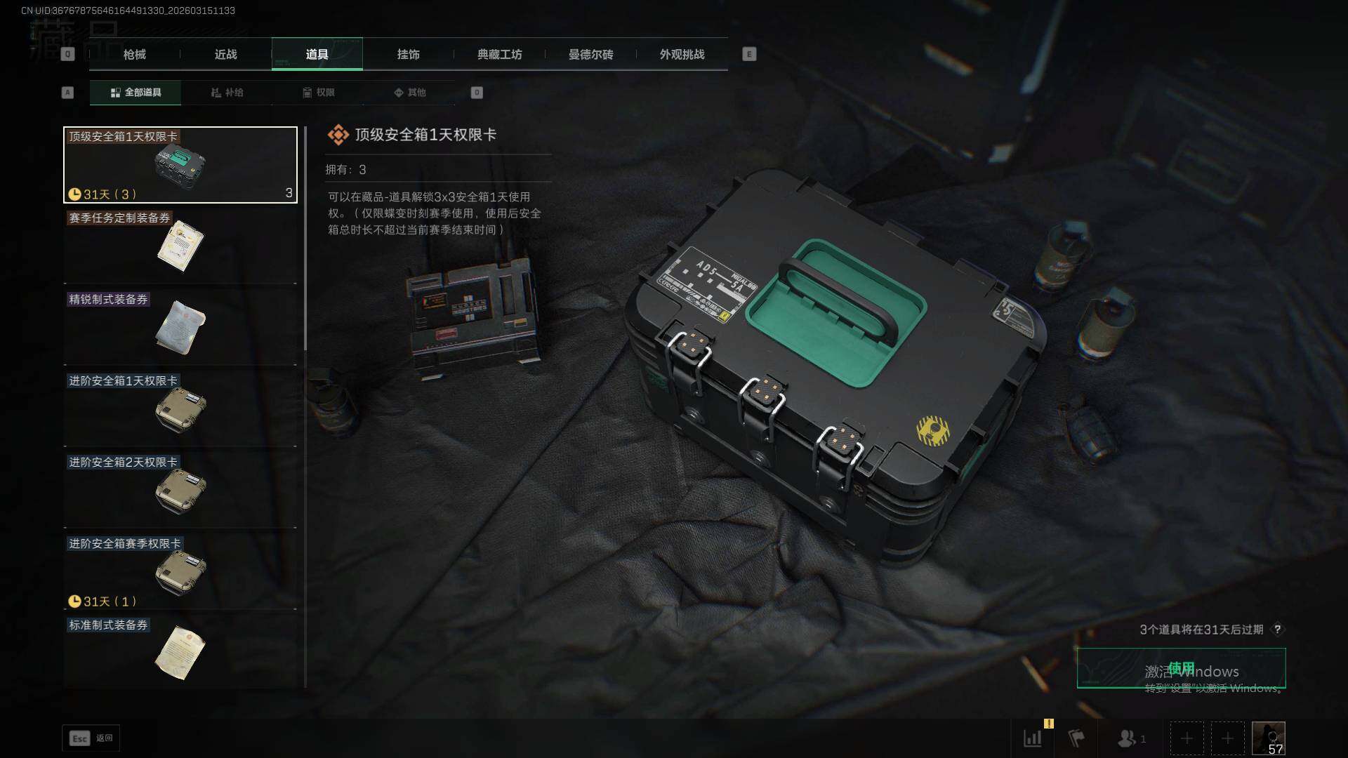 SJZEY469458三角洲行动账号详情图13