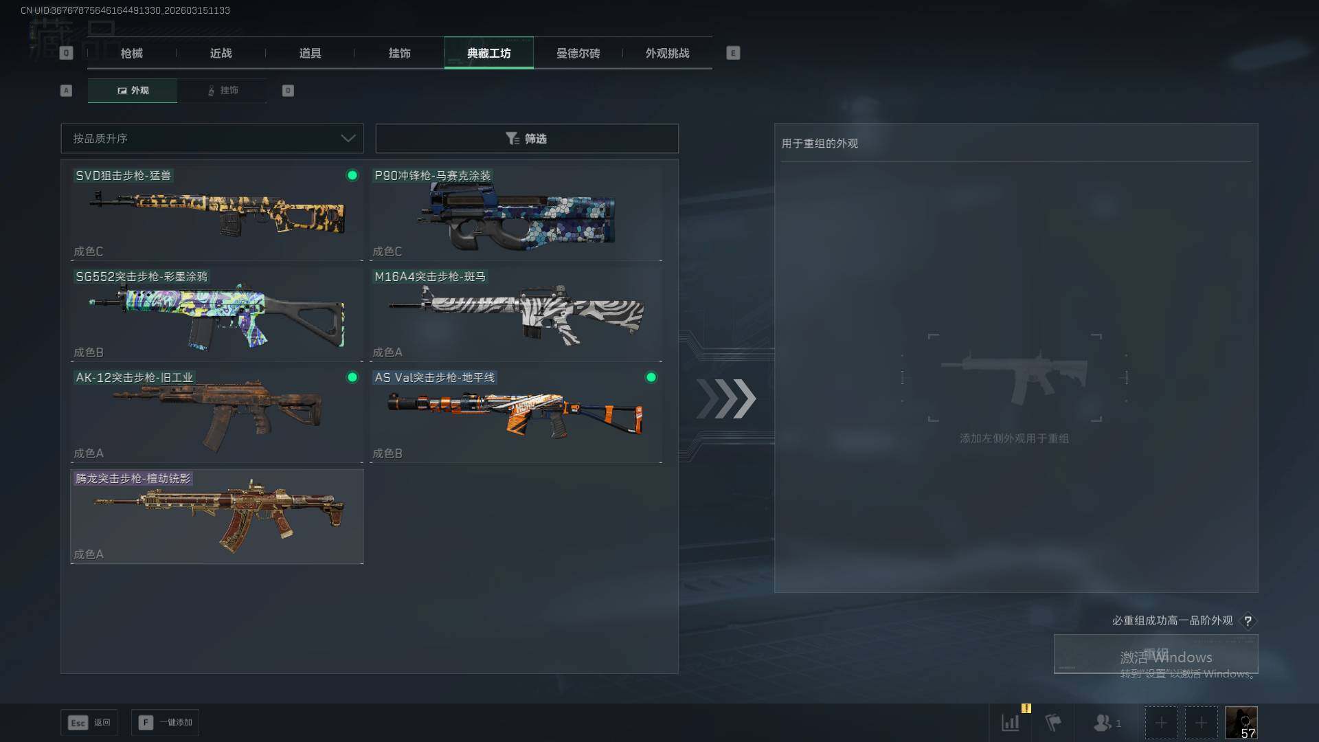 SJZEY469458三角洲行动账号详情图15