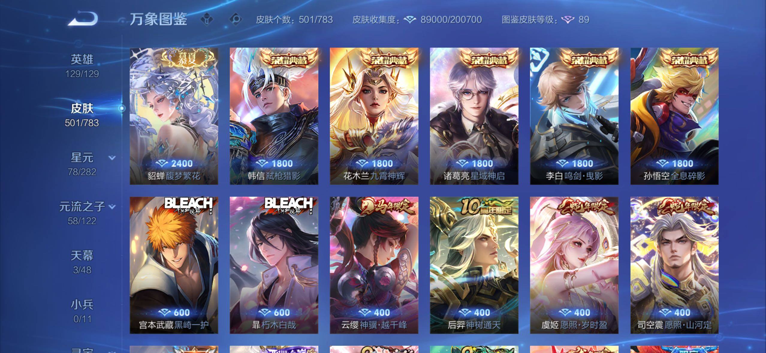 WZLX4228711王者荣耀账号详情图7