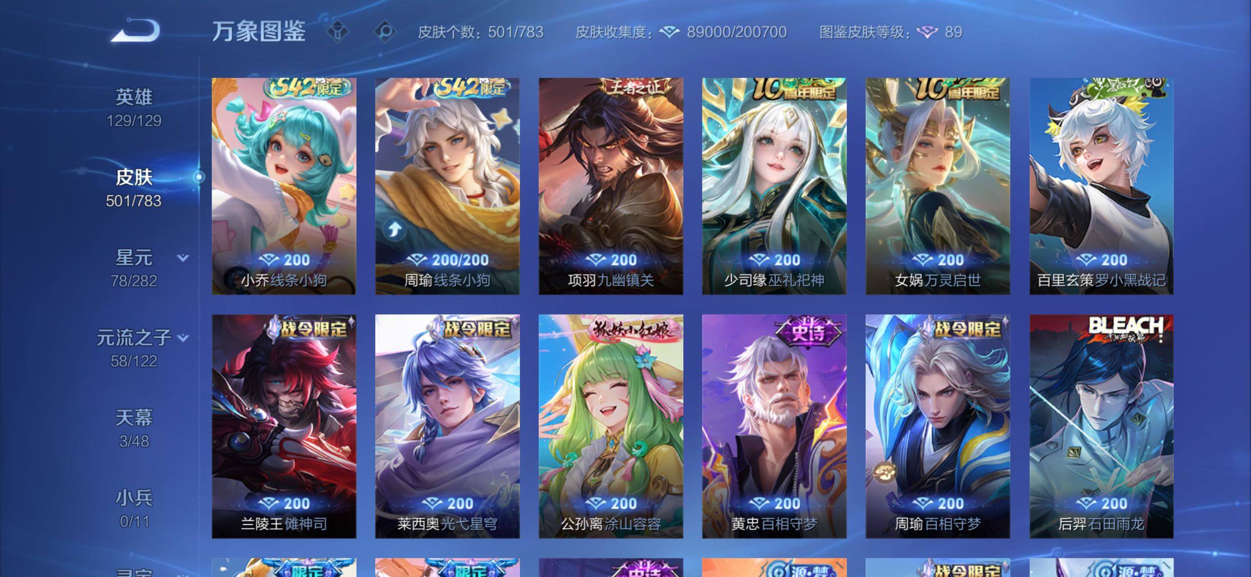 WZLX4228711王者荣耀账号详情图12