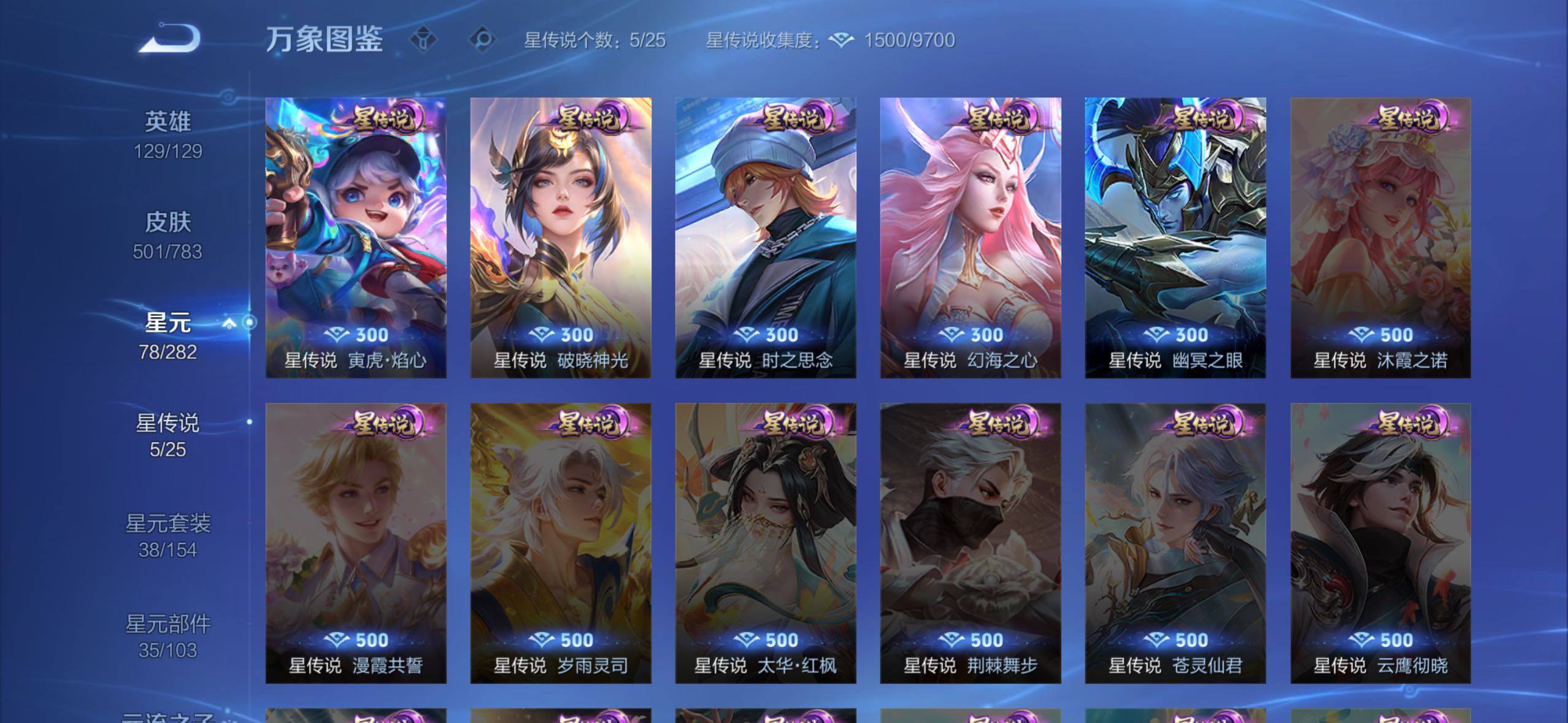 WZLX4228711王者荣耀账号详情图17