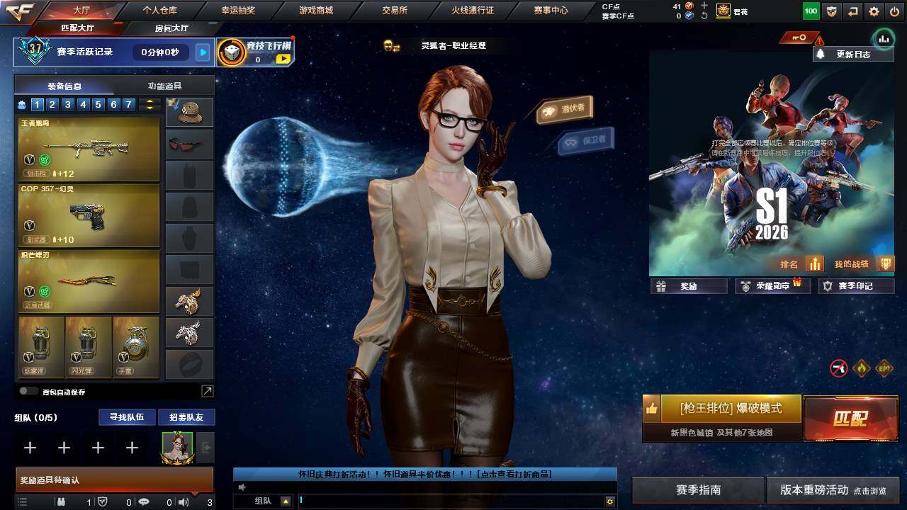 CFCMW461567穿越火线账号详情图5 CFCMW461567穿越火线账号详情图5