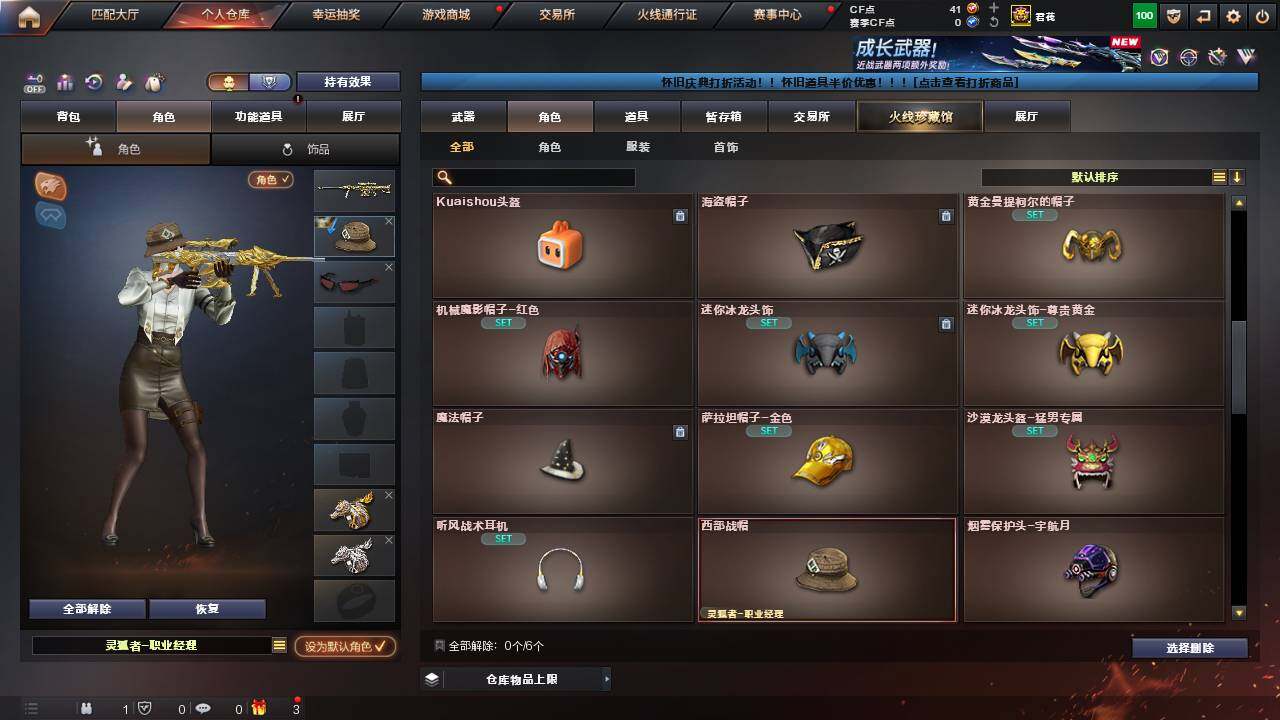 CFCMW461567穿越火线账号详情图7 CFCMW461567穿越火线账号详情图7