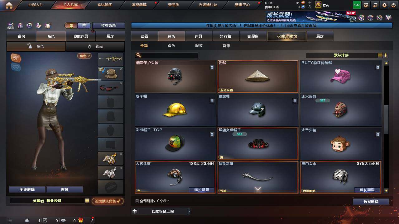 CFCMW461567穿越火线账号详情图8 CFCMW461567穿越火线账号详情图8