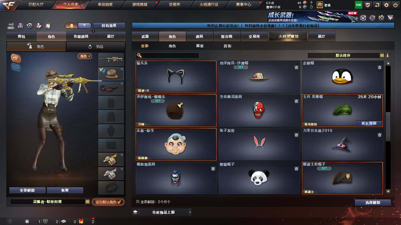 CFCMW461567穿越火线账号详情图9 CFCMW461567穿越火线账号详情图9