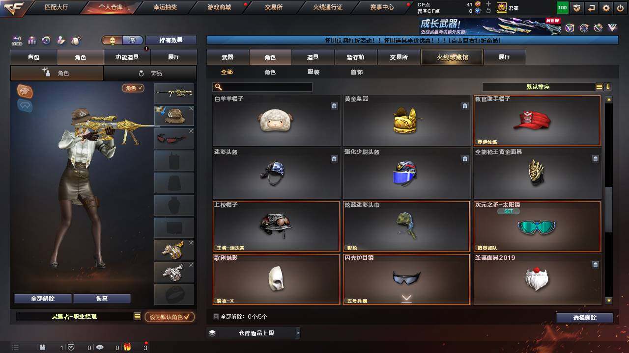 CFCMW461567穿越火线账号详情图10 CFCMW461567穿越火线账号详情图10