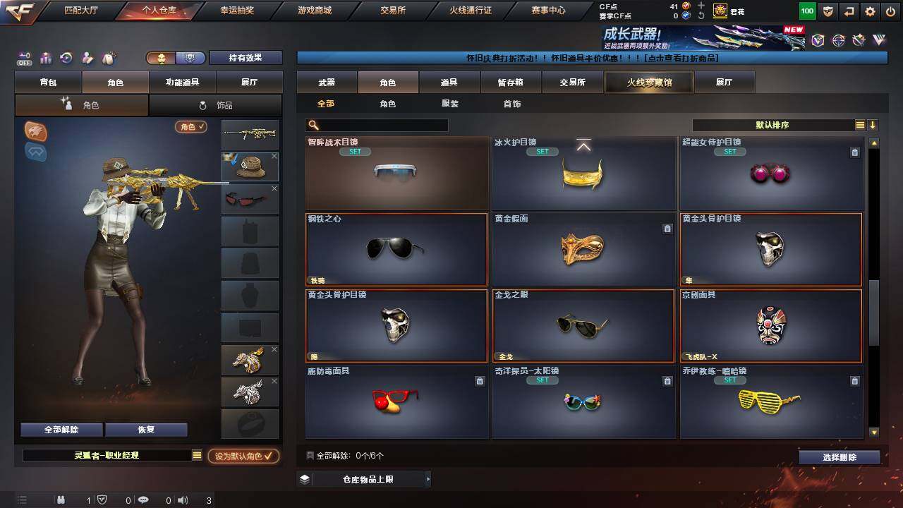 CFCMW461567穿越火线账号详情图11 CFCMW461567穿越火线账号详情图11