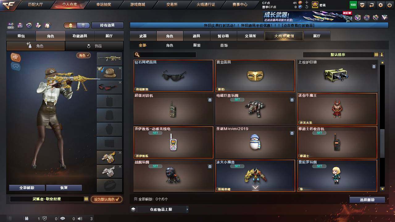 CFCMW461567穿越火线账号详情图12 CFCMW461567穿越火线账号详情图12