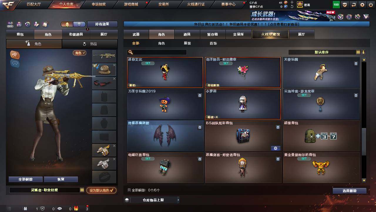 CFCMW461567穿越火线账号详情图13 CFCMW461567穿越火线账号详情图13