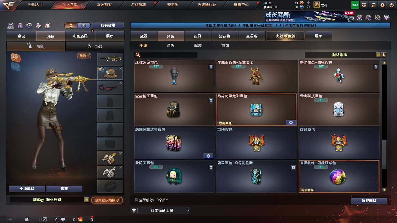 CFCMW461567穿越火线账号详情图14 CFCMW461567穿越火线账号详情图14