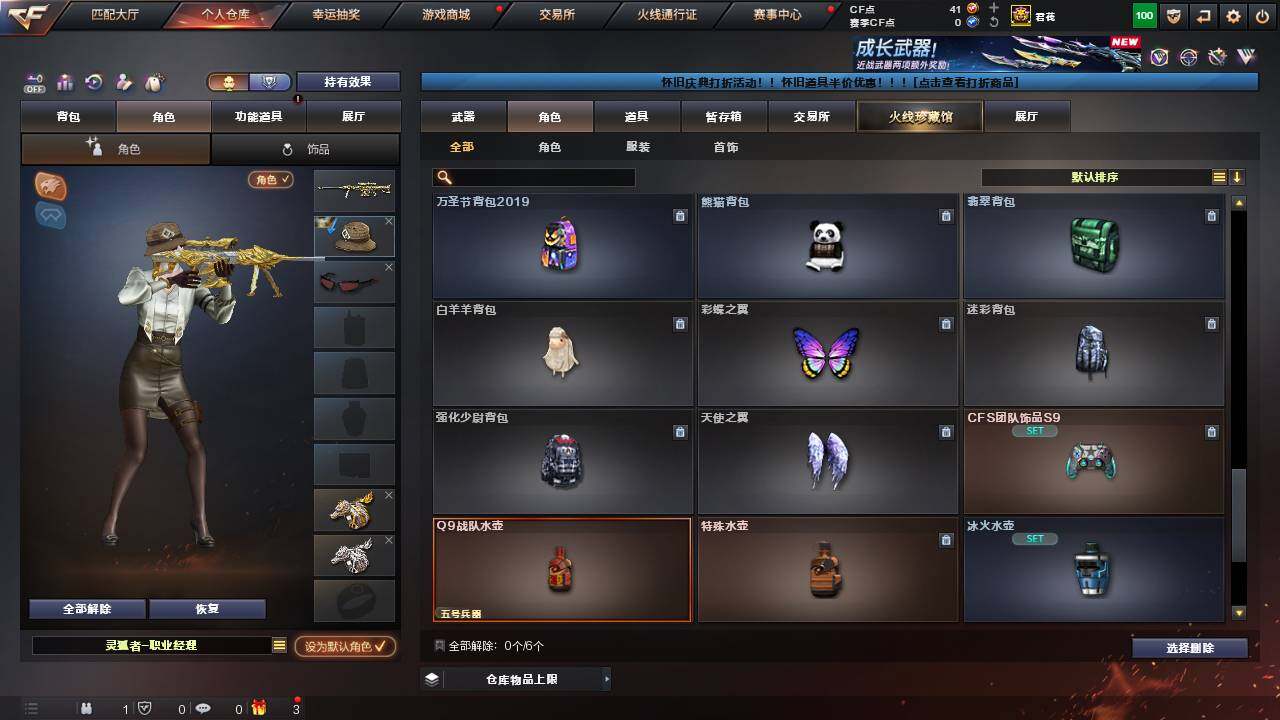 CFCMW461567穿越火线账号详情图15 CFCMW461567穿越火线账号详情图15