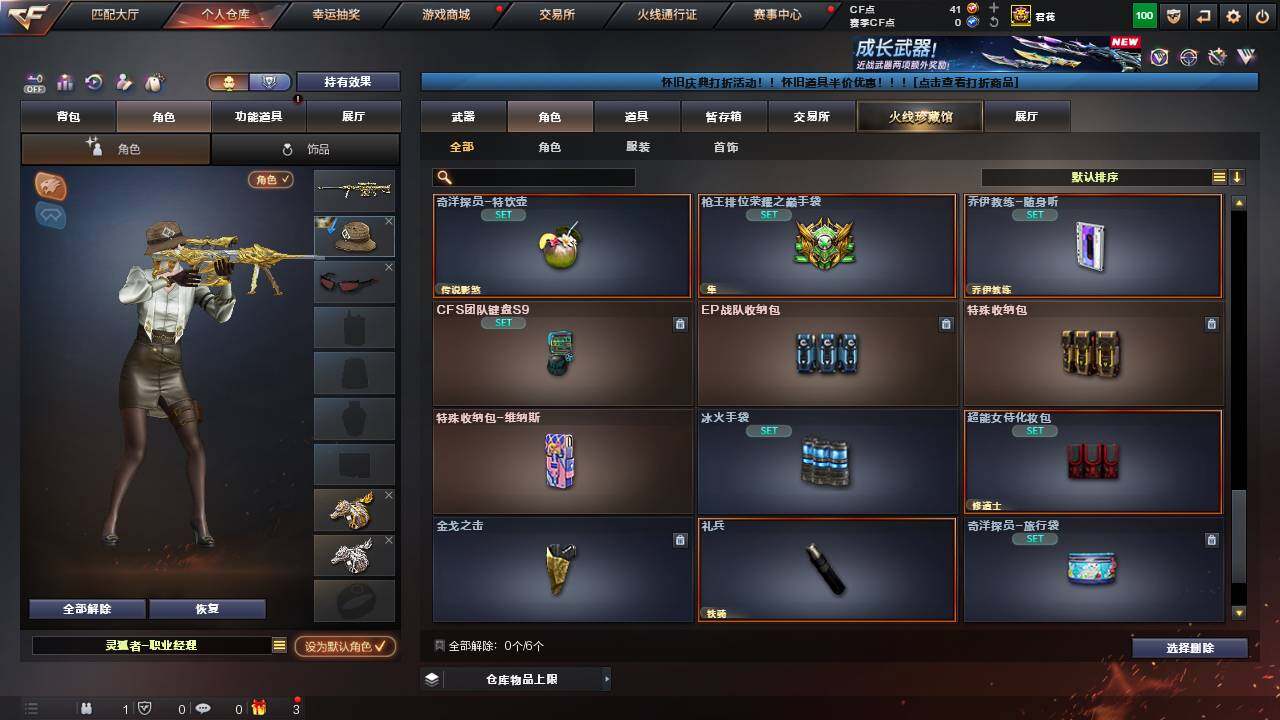 CFCMW461567穿越火线账号详情图16 CFCMW461567穿越火线账号详情图16