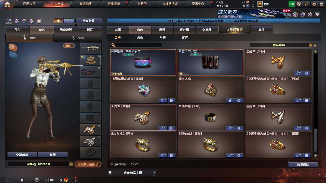 CFCMW461567穿越火线账号详情图17 CFCMW461567穿越火线账号详情图17