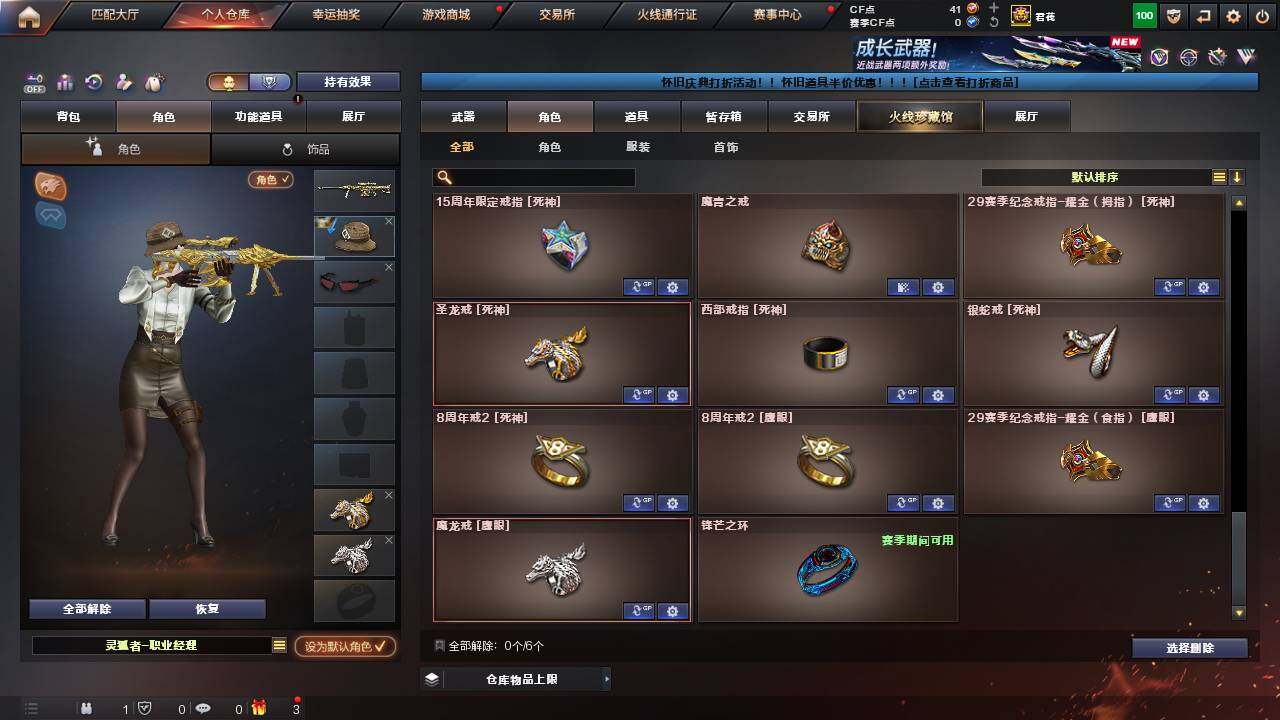 CFCMW461567穿越火线账号详情图18 CFCMW461567穿越火线账号详情图18