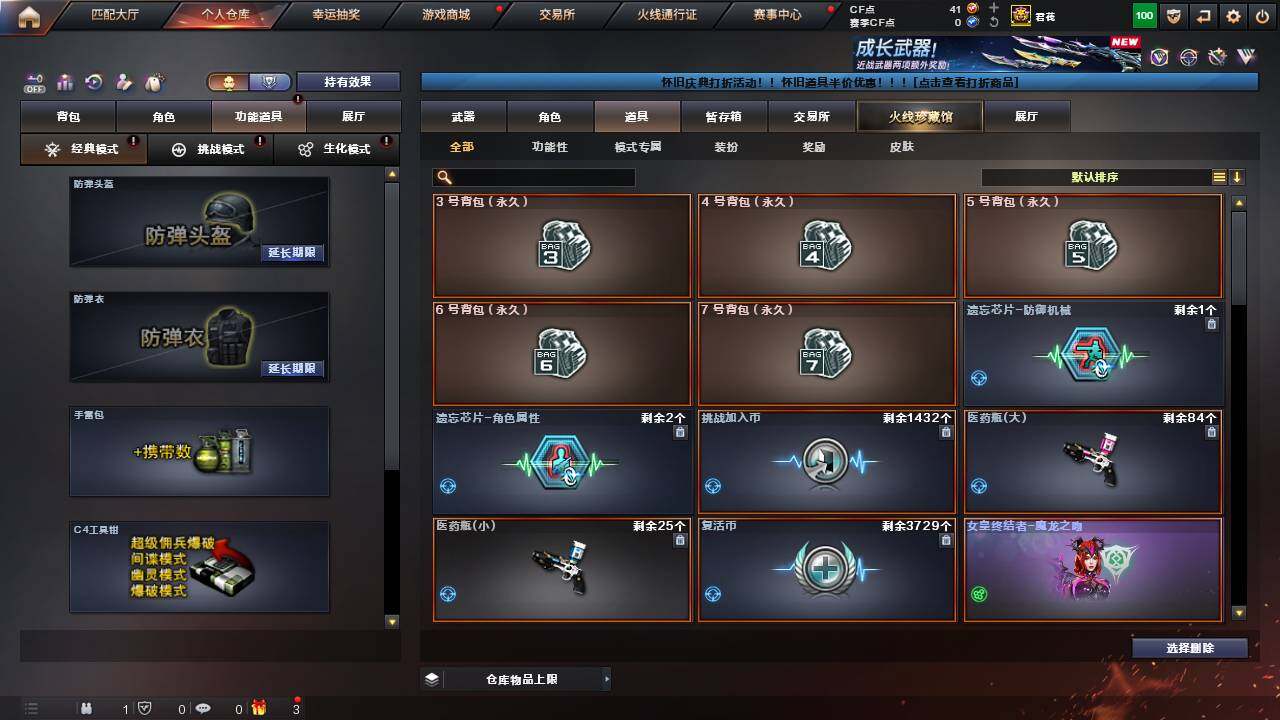 CFCMW461567穿越火线账号详情图19 CFCMW461567穿越火线账号详情图19