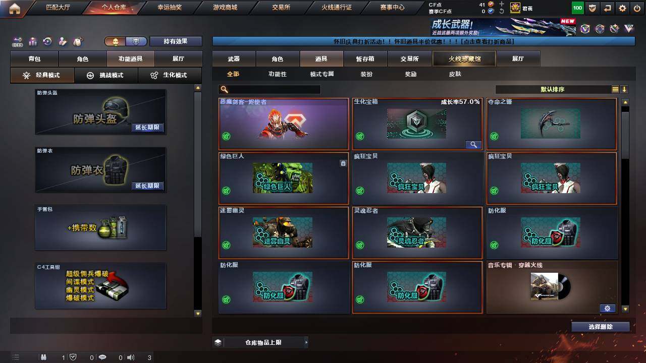 CFCMW461567穿越火线账号详情图20 CFCMW461567穿越火线账号详情图20