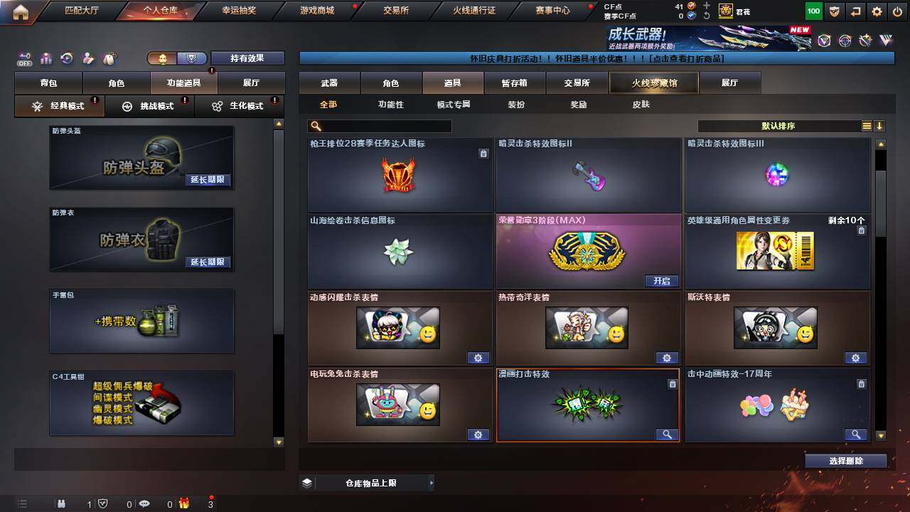 CFCMW461567穿越火线账号详情图21 CFCMW461567穿越火线账号详情图21