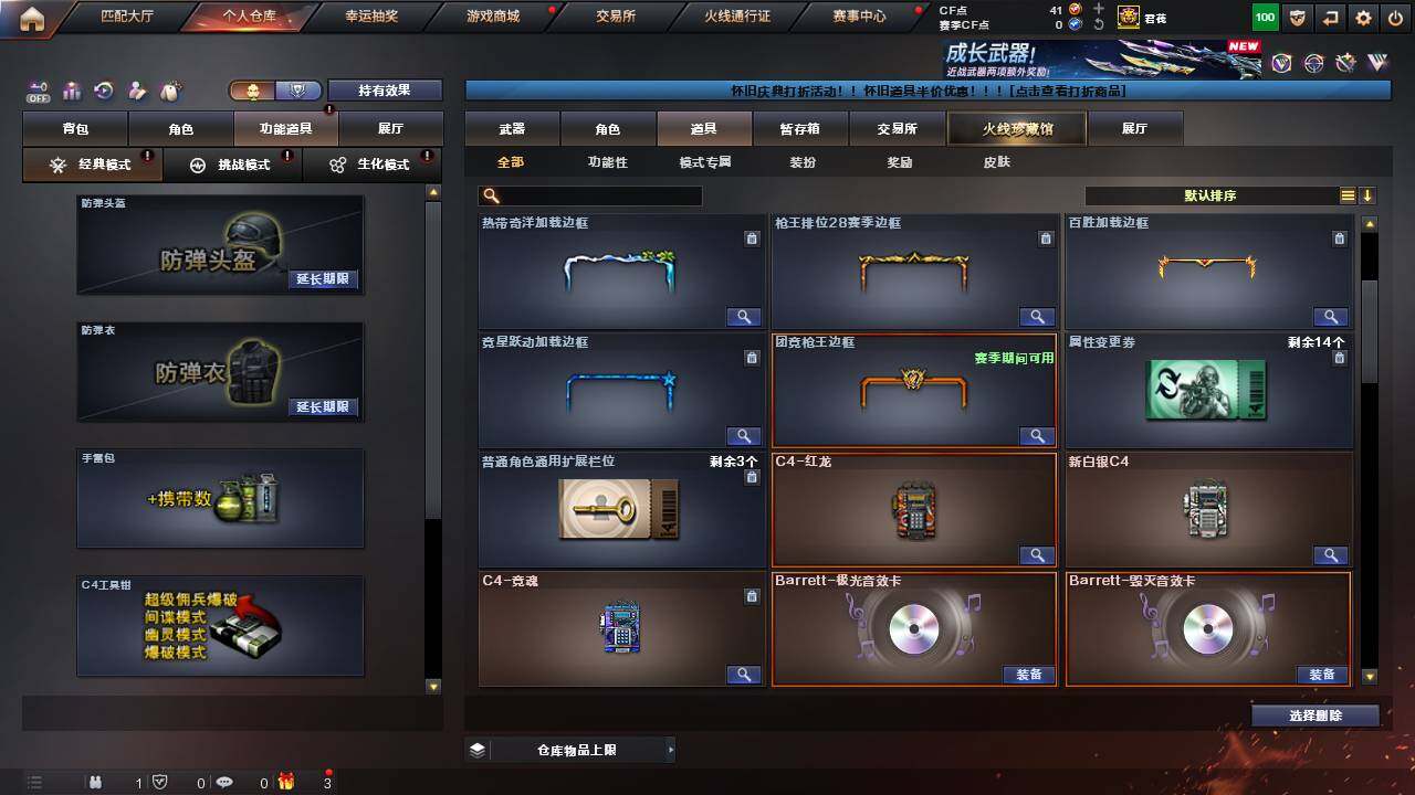 CFCMW461567穿越火线账号详情图22 CFCMW461567穿越火线账号详情图22