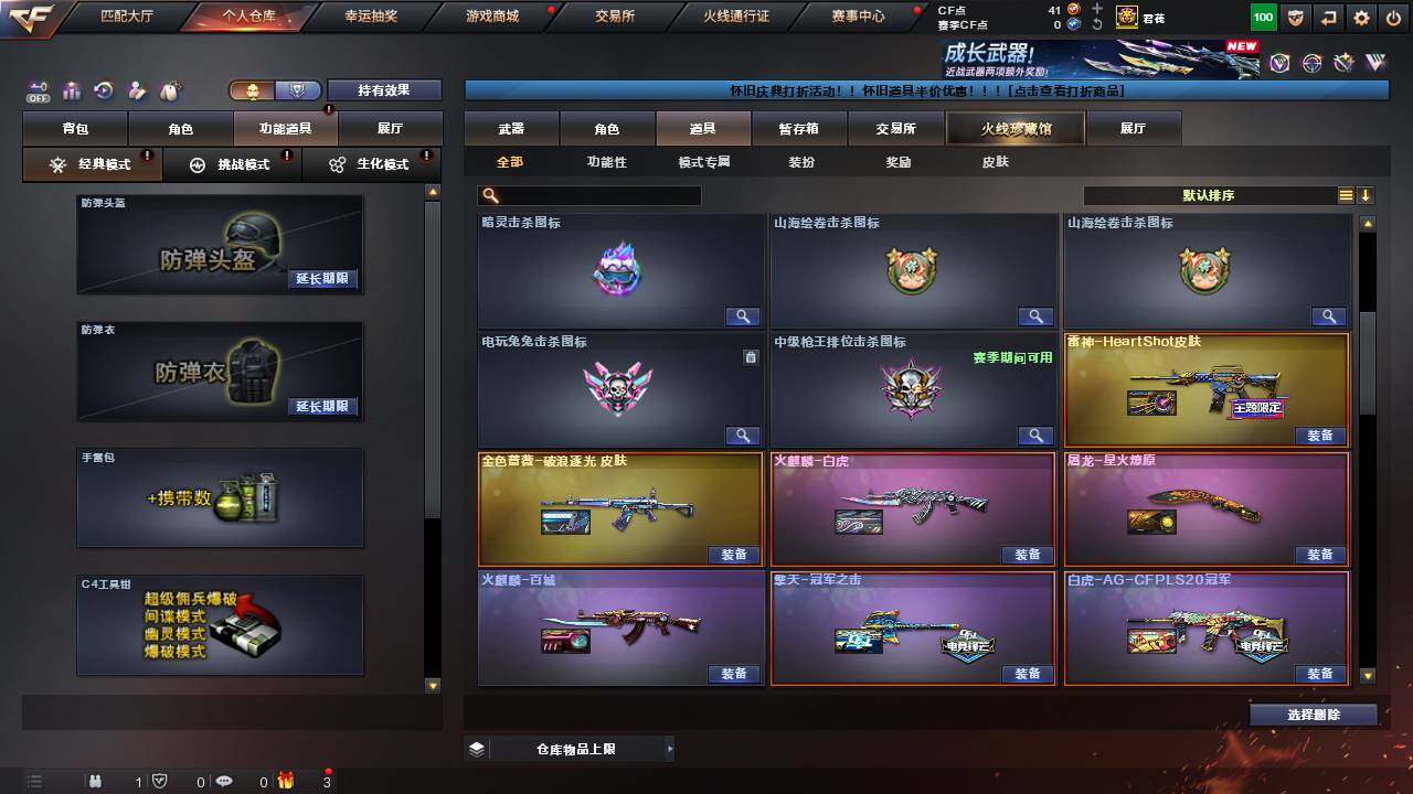 CFCMW461567穿越火线账号详情图24 CFCMW461567穿越火线账号详情图24