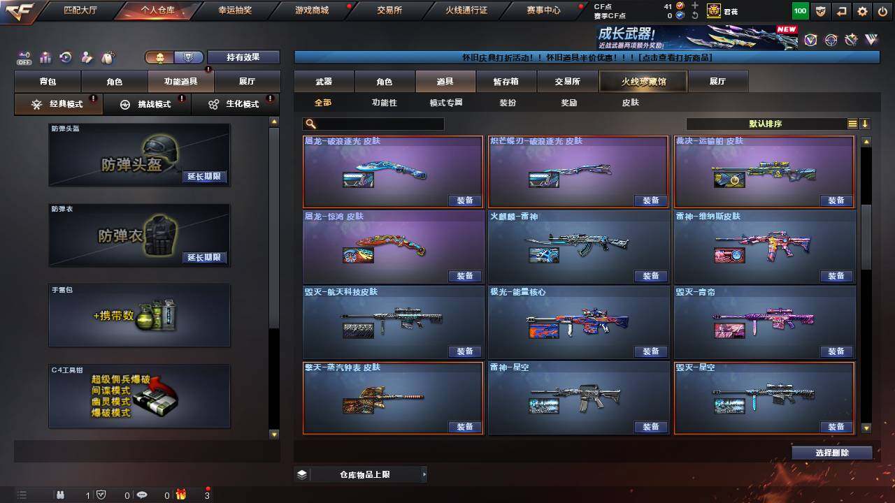 CFCMW461567穿越火线账号详情图25 CFCMW461567穿越火线账号详情图25