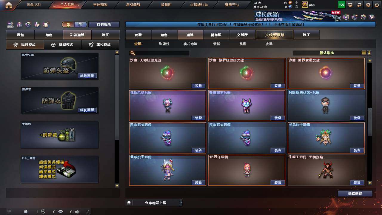 CFCMW461567穿越火线账号详情图30 CFCMW461567穿越火线账号详情图30