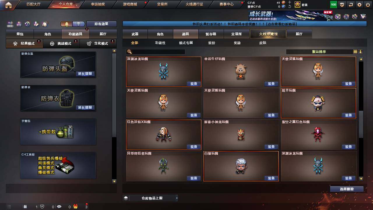 CFCMW461567穿越火线账号详情图31 CFCMW461567穿越火线账号详情图31