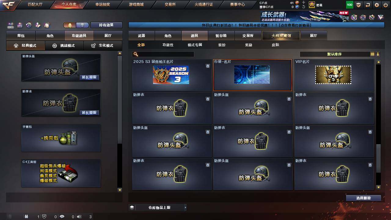 CFCMW461567穿越火线账号详情图32 CFCMW461567穿越火线账号详情图32