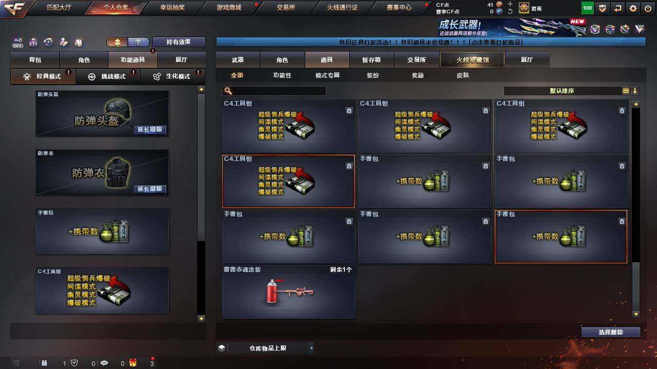 CFCMW461567穿越火线账号详情图33 CFCMW461567穿越火线账号详情图33