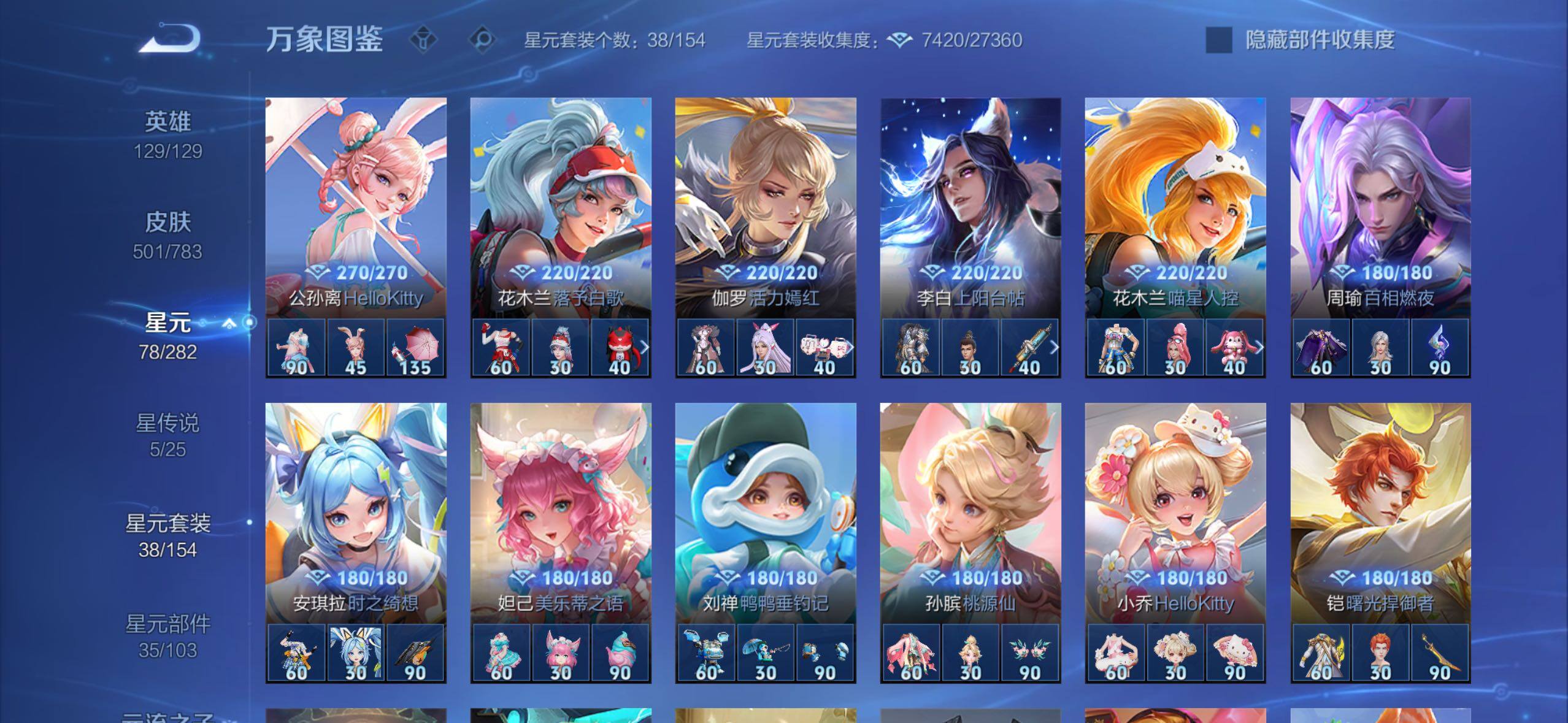 WZLX4228711王者荣耀账号详情图18