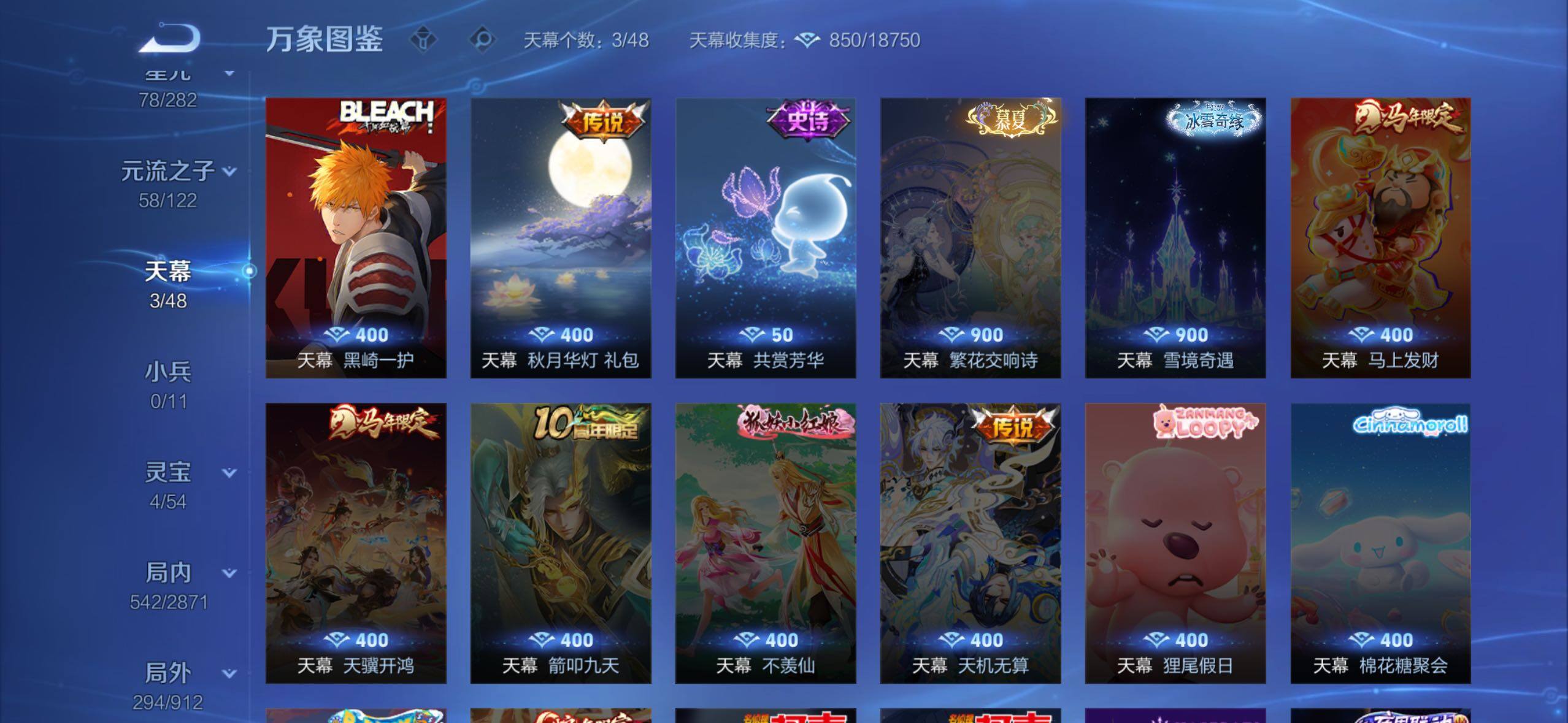 WZLX4228711王者荣耀账号详情图20