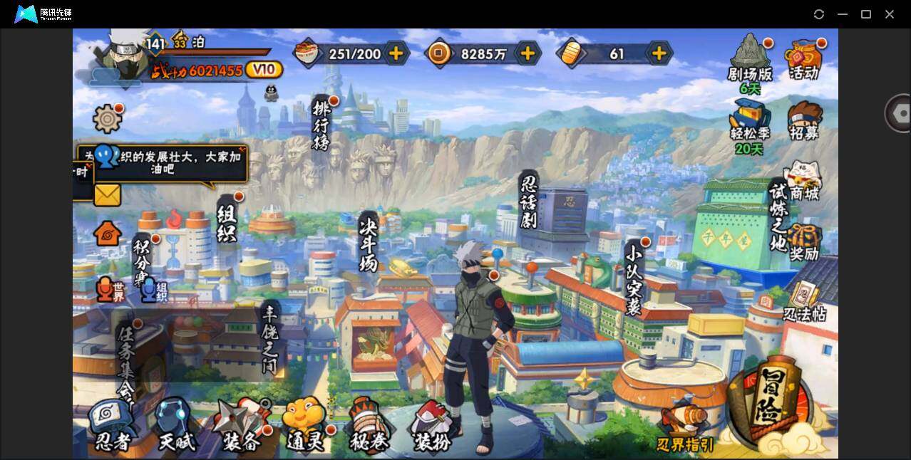 HYCMW421016火影忍者账号详情图3