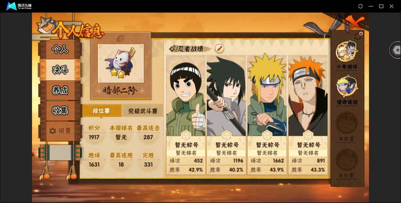 HYCMW421016火影忍者账号详情图5