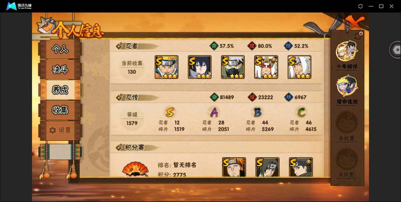 HYCMW421016火影忍者账号详情图6