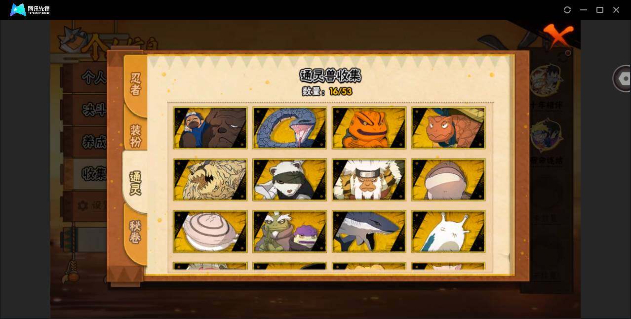 HYCMW421016火影忍者账号详情图7