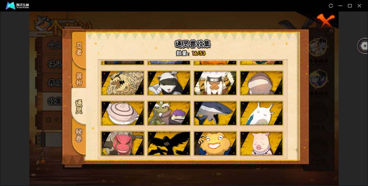 HYCMW421016火影忍者账号详情图8